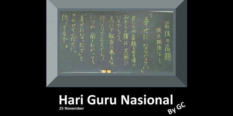 HARI GURU NASIONAL HARI GURU NASIONAL